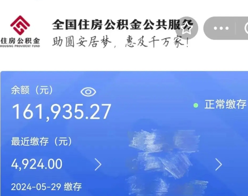 赤壁在职职工可以取住房公积金吗（在职职工能取公积金吗）