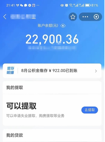 赤壁离职了能不能取公积金（离职以后可以取公积金吗）